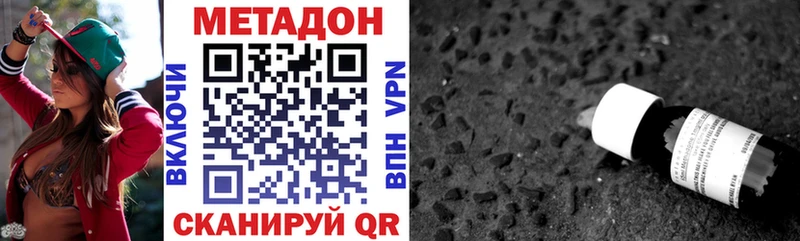 МЕТАДОН methadone  Афипский 