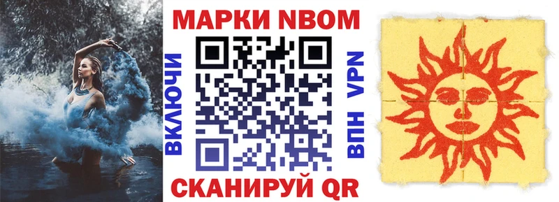 Наркотические марки 1500мкг Афипский